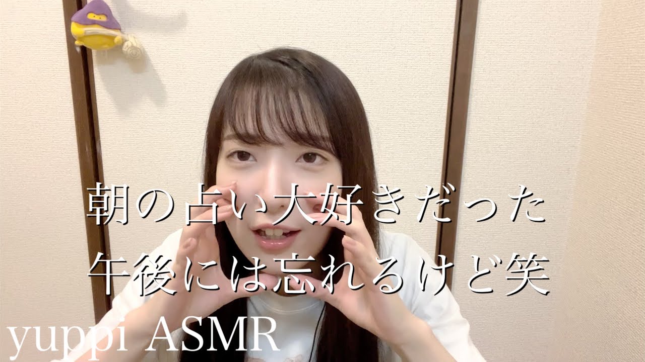 【ASMR】第12回ゆっぴーラジオ！テーマ『人間の取り扱い説明書？』〜yuppi radio〜【囁き声】