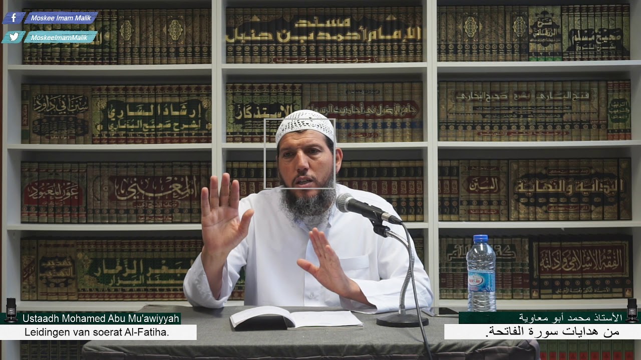                       من هدايات سورة الفاتحة - الدرس 1 