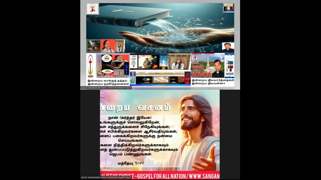 இன்றைய ஜீவவார்த்தை/PS.CHRISTINA/நற்சிந்தனை-Sis.Vani/ஜீவமன்னா-Sis.IRENE/வாக்குத்தத்தம்-Eva.Varner
