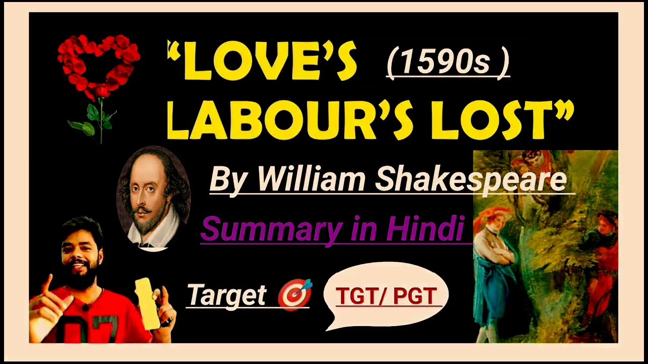 Love's Labour's Lost by William Shakespeare Summary in Hindi