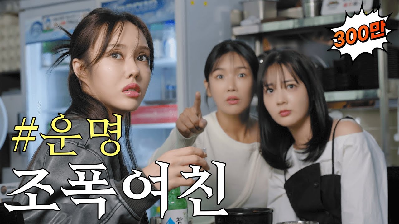 저기 니 전남친 지나간다