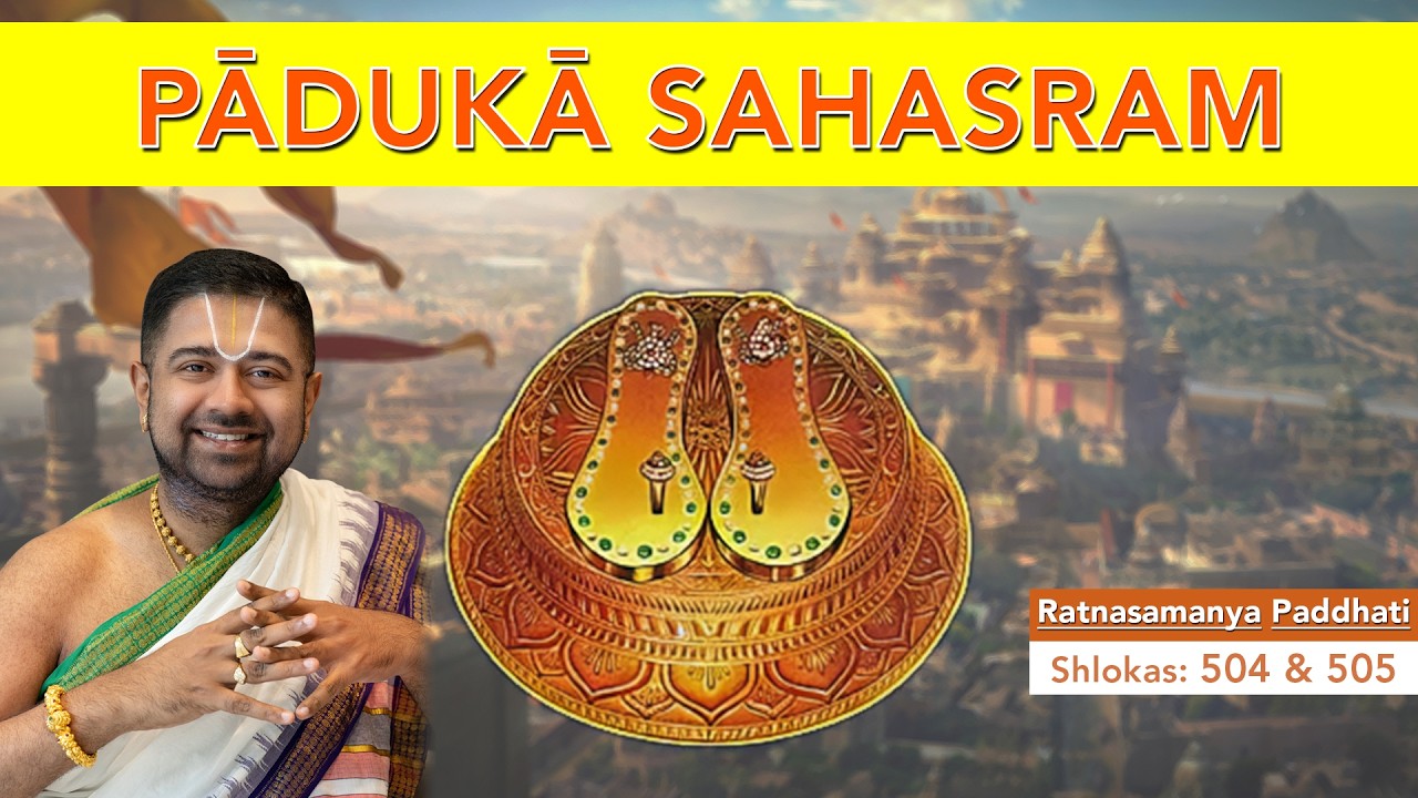 Part 152 | Paduka Sahasram | Vedanta Desika | Shloka 504 & 505 | Tamil Discourse | Dushyanth Sridhar