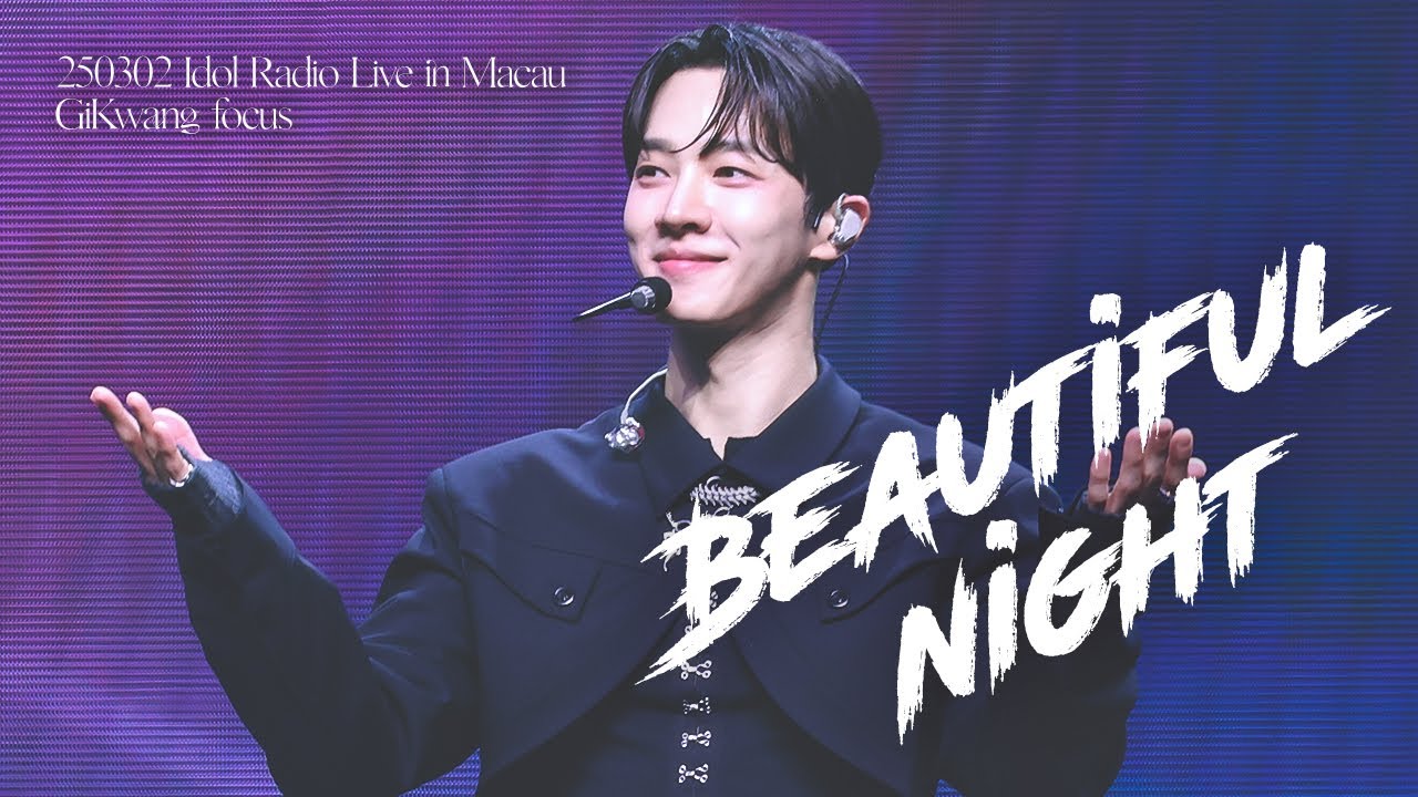 [4K] 250302 Idol Radio Live in Macau - 아름다운 밤이야 Beautiful Night | 이기광 GiKwang focus