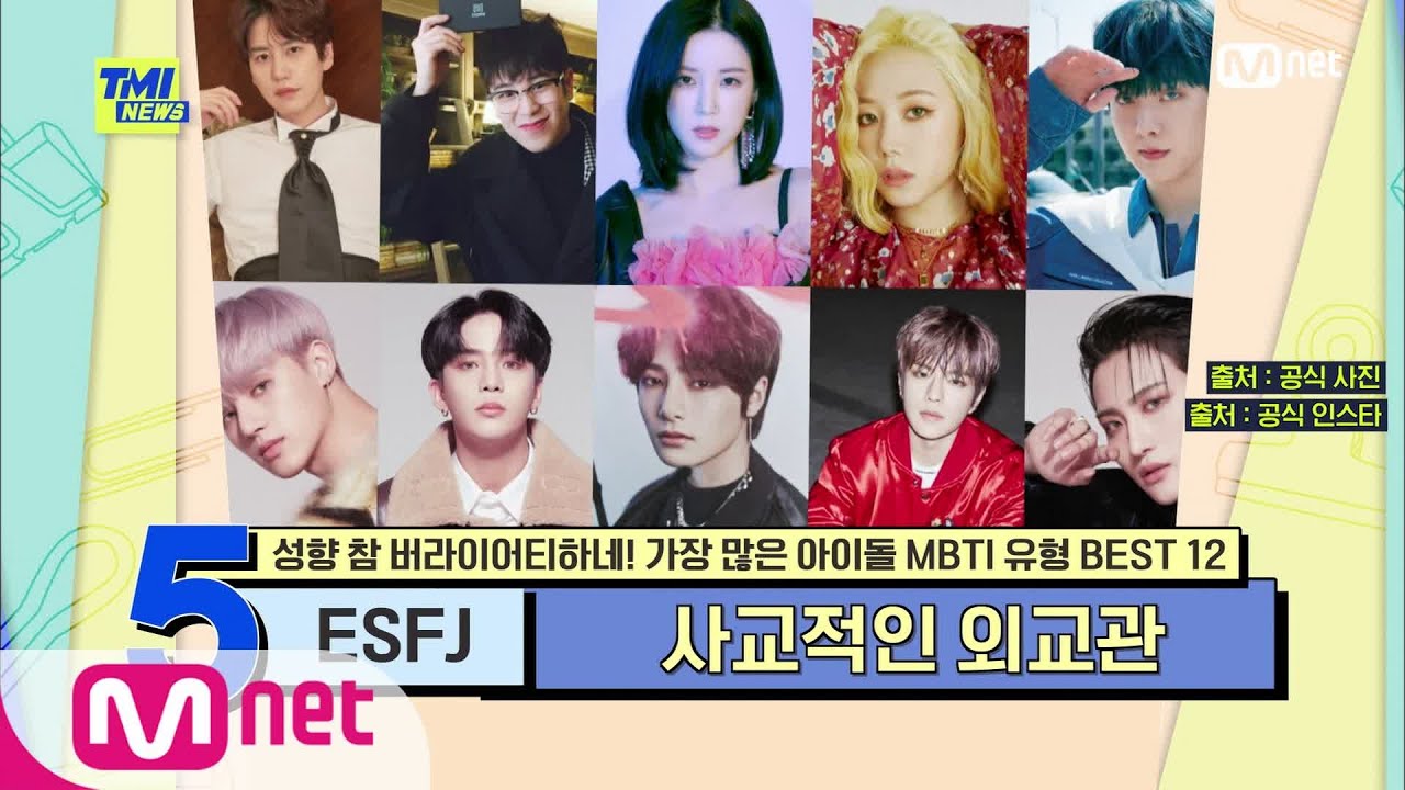 [ENG] [63회] 해피 바이러스! 분위기 메이커! 방탄소년단 제이홉, 오마이걸 효정의 MBTI는?#TMINEWS |  EP.63 | Mnet 210421 방송