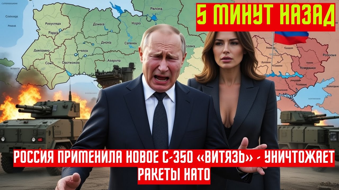 Россия применила новое С-350 «Витязь» - уничтожает ракеты НАТО вместе с установкой! НОВОСТИ РОССИИ