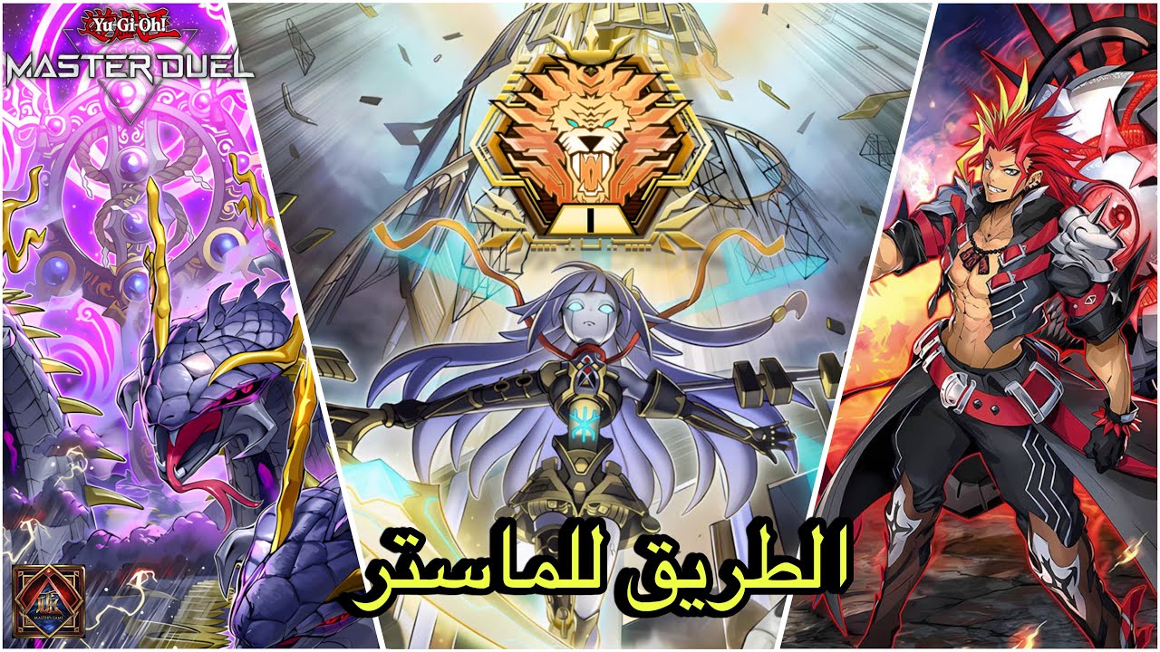 هل الحظ بدأ يتغير 💀 | الطريق لماستر 1 يبدأ الآن! #4