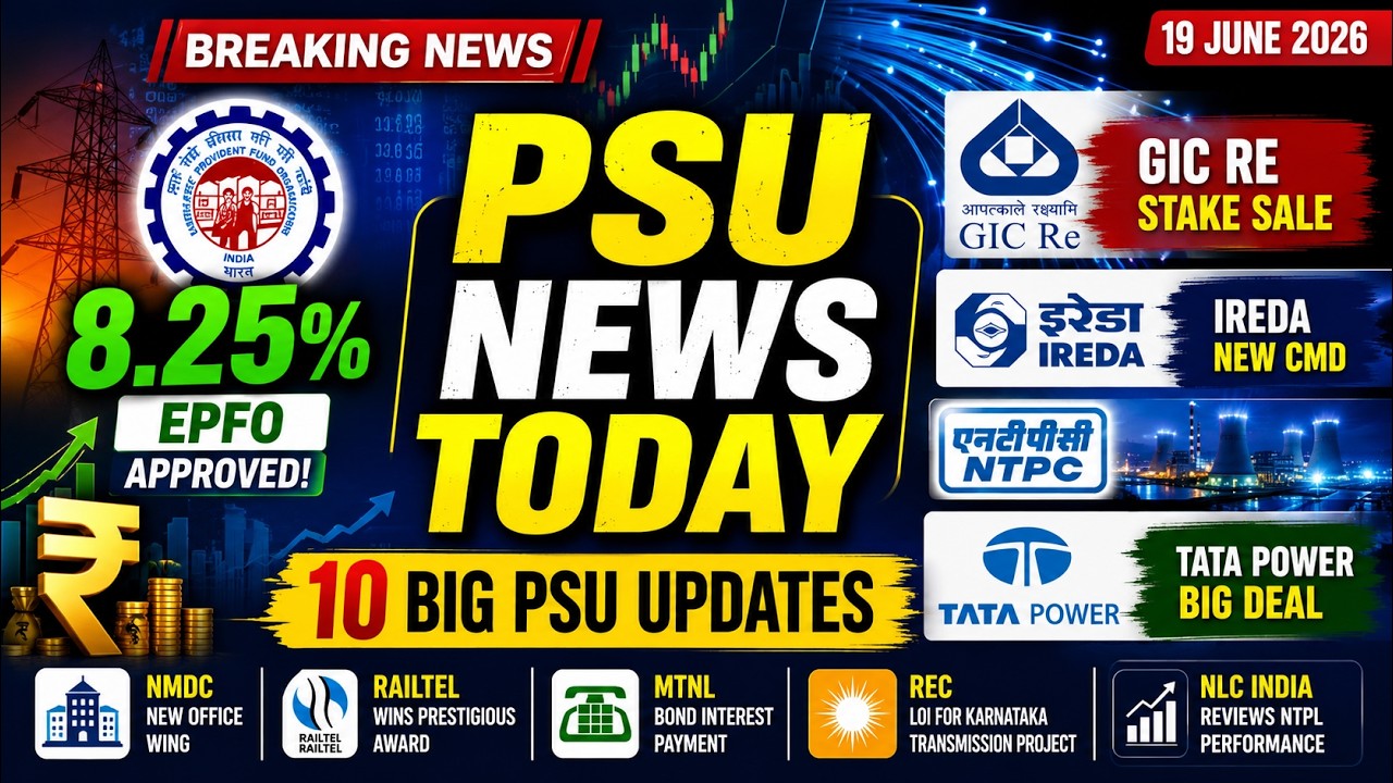 PSU News Today | EPFO 8.25% Interest Approved, IREDA CMD Selection & NTPC Update | PSU News