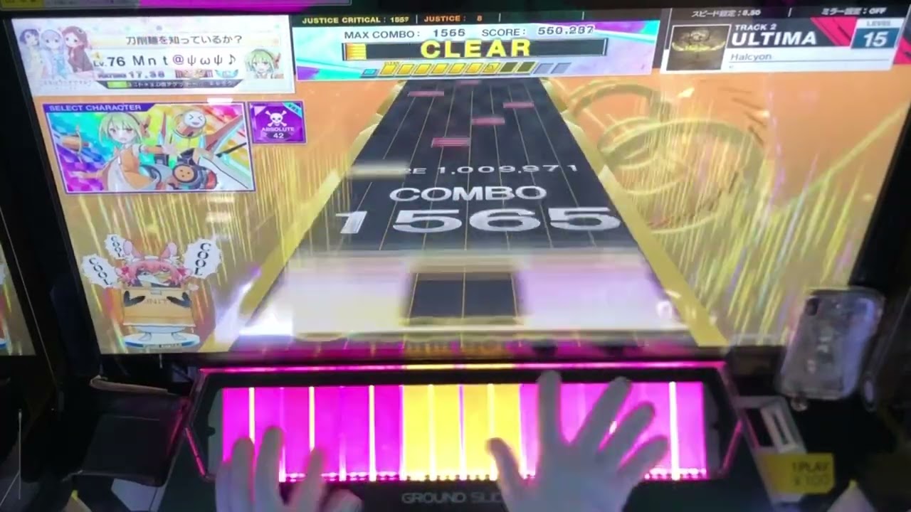 【究極の力の前座】Halcyon(ULTIMA)《ALL JUSTICE》[#maimai]