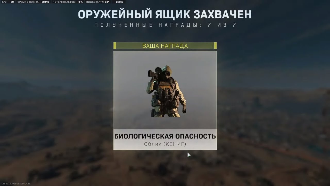 КАК ПОЛУЧИТЬ облик оператора КЕНИНГ Оружейный ящик награда 7 из 7 | Call of Duty: Warzone 2.0