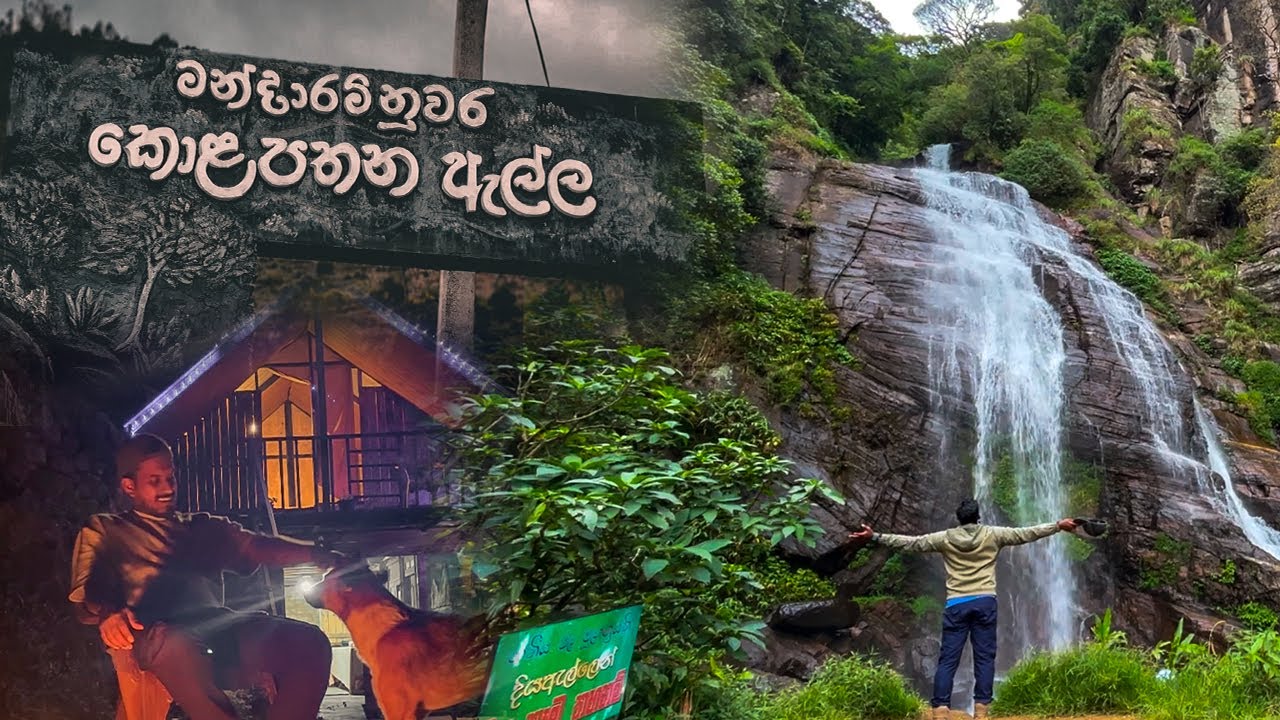 අද මෙතන ඉතුරු වෙලා තියනවද කියලා දන්නෙ නෑ Dammika අයියානම් සනීපෙන්ලු. #ditwahcyclone #mandaramnuwara