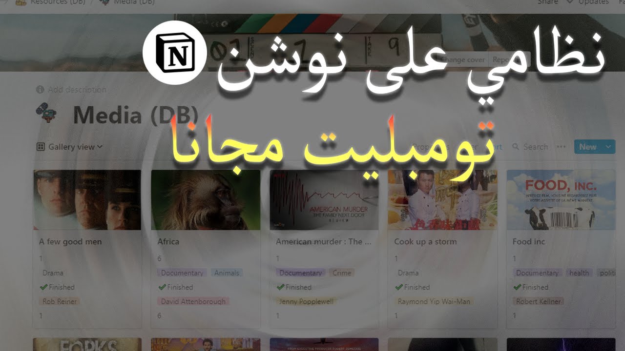 My notion system - (Free template) - نظامي على نوشن