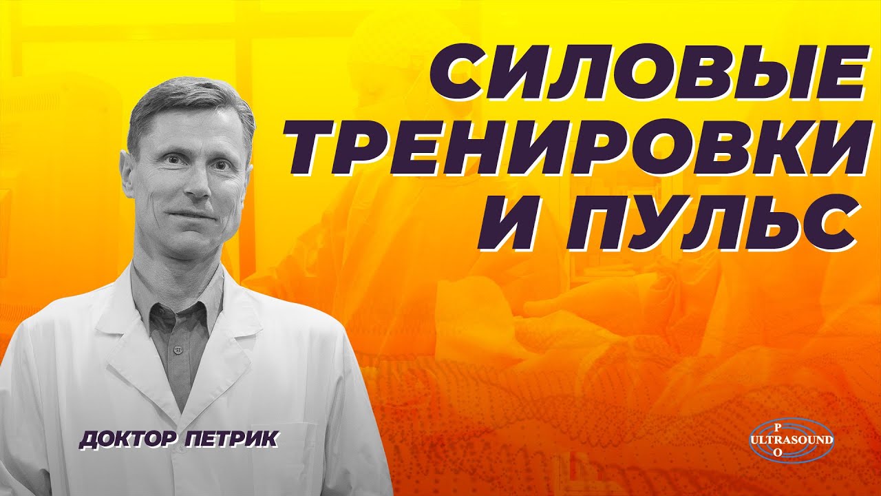 Есть ли польза для выносливости и митохондрий при длительных силовых тренировках.