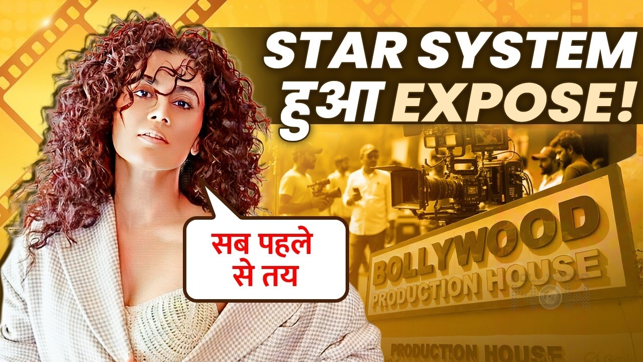 Taapsee Pannu Exposes Bollywood’s Dark Business Model: Star Power vs Talent?