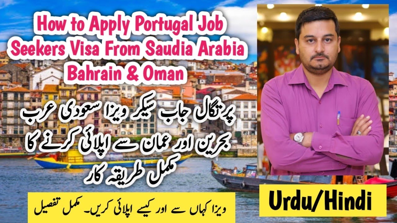 portugal job seeker visa from saudi arabia | portugal job seeker visa from oman and bahrain |