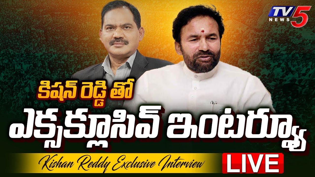 Union Minister Kishan Reddy Exclusive Interview with Sambasiva Rao | Top Story | TV5 News