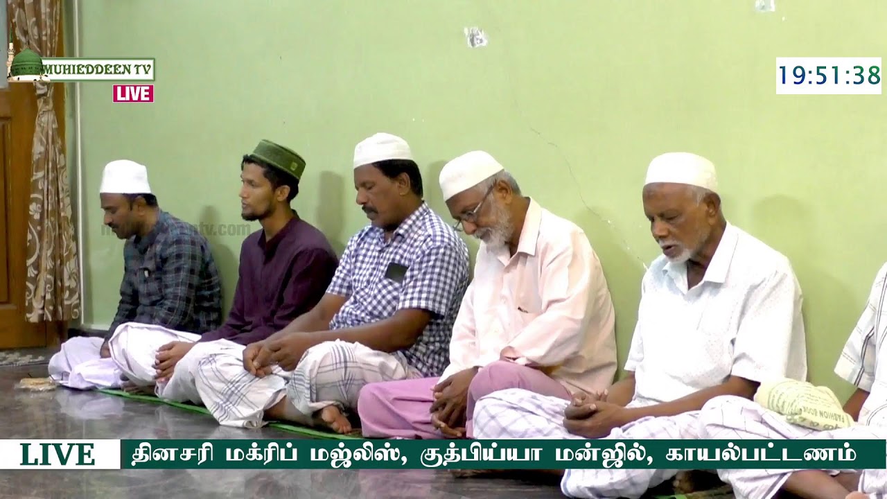 Day 125 | Daily Holy Surah Recitals And Other Important Recitals | Daily Majlis | Quthbiya Manzil