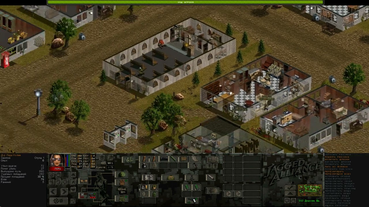 Jagged Alliance 2 1.13+WF+SDO+AI.  Драссен. Контратака (76 дранцев. часть 2)