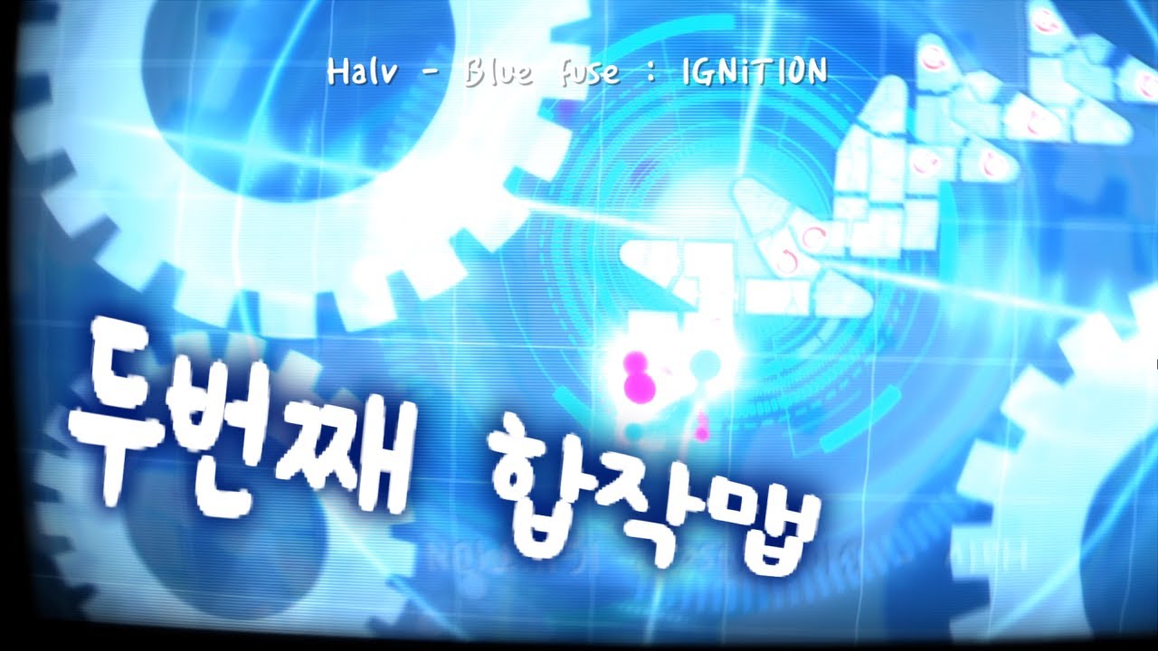 (Adofai Custom) Halv - Blue Fuse : IGNiTION (by 수론잉&공구함)