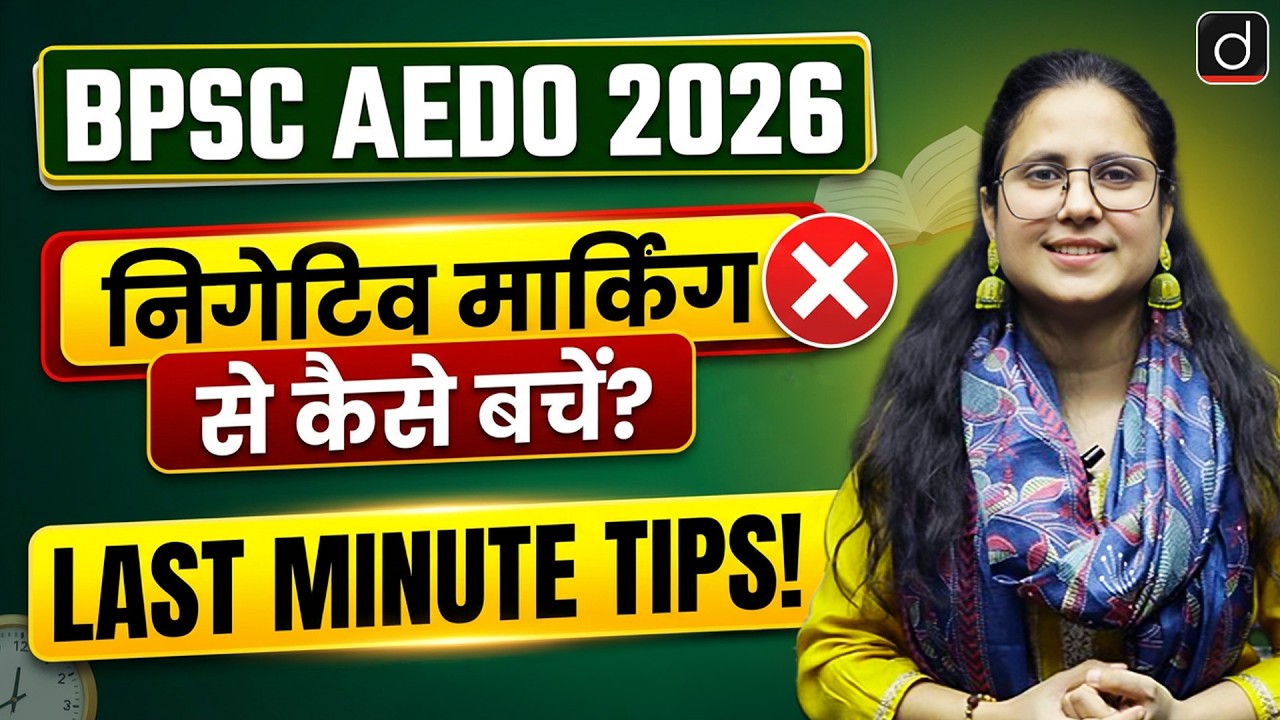 BPSC AEDO 2026 | Negative Marking Se Kaise Bache? Last Minute Tips | Drishti Teaching Exams