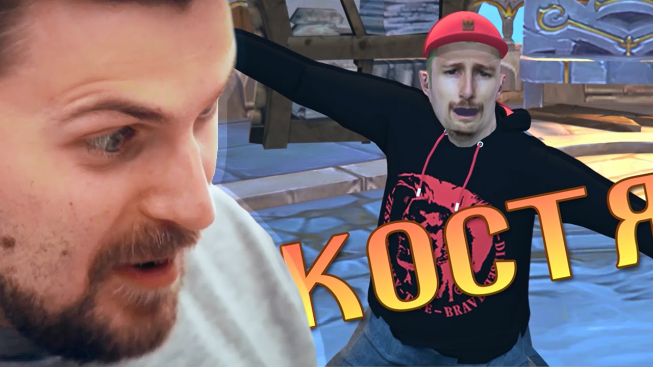 Макс в шоке: Костя попал в игру Dungeon Hunter 5