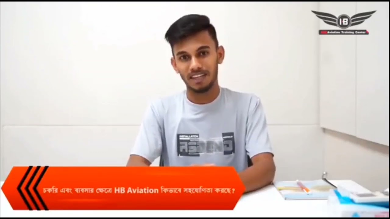 এইচ বি থেকে ট্রেনিং নিয়ে জব হলো কাতারে| Student Feedback | HB Aviation