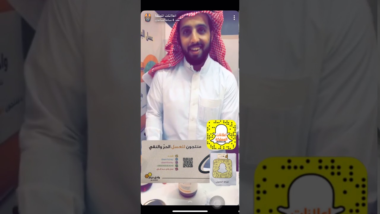 عسل فايز القثامي النحل الجوال