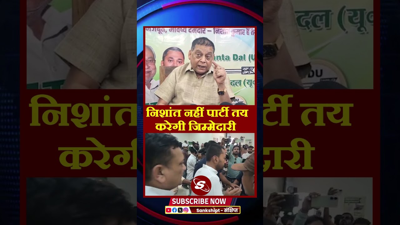 #nitishkumar #nitish #nishantkumar #jdu #rjd #bjp #narendramodi #tejaswiyadav #congress #viral #rjd