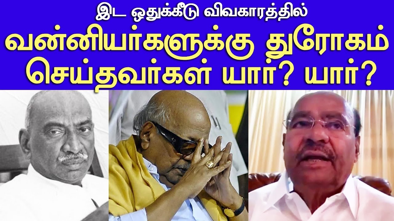 Dr Ramadoss Fire Speech | வன்னியர்களை ஏமாற்றிய தலைவர்கள் - டாக்டர் ராமதாஸ் புகார்