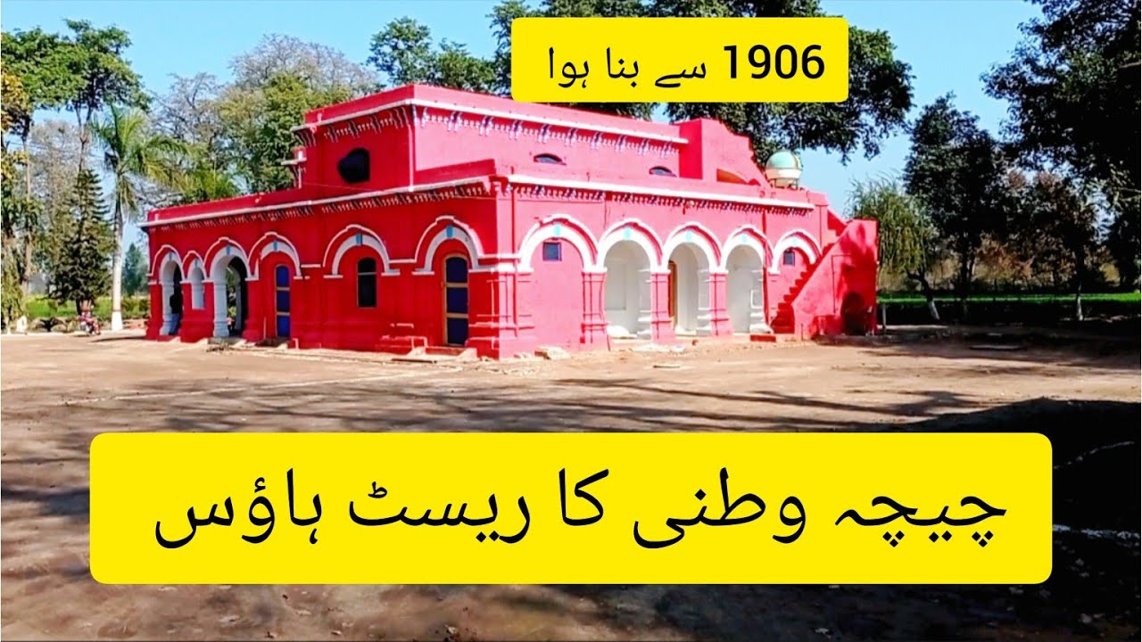 Chichawatni Rest House #viralvideo #punjabi #velog #trending #resthouse #chichawatni #old #frndship