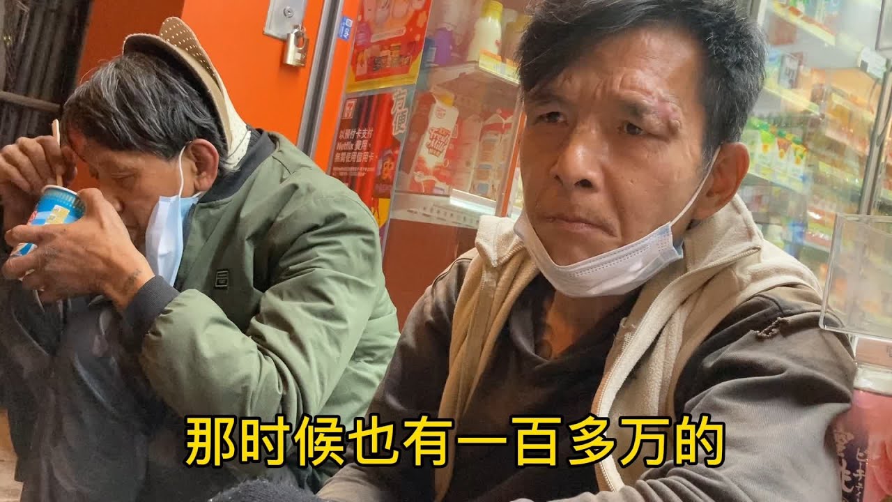 香港楼🉐️华讲述曾经也是百万富翁，现却流落街头，到底发生了什么了？