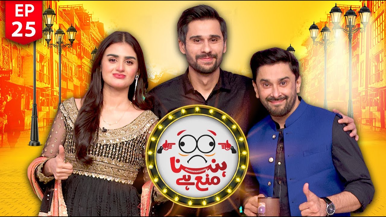 Hasna Mana Hai | Mani & Hira Mani | Episode 25