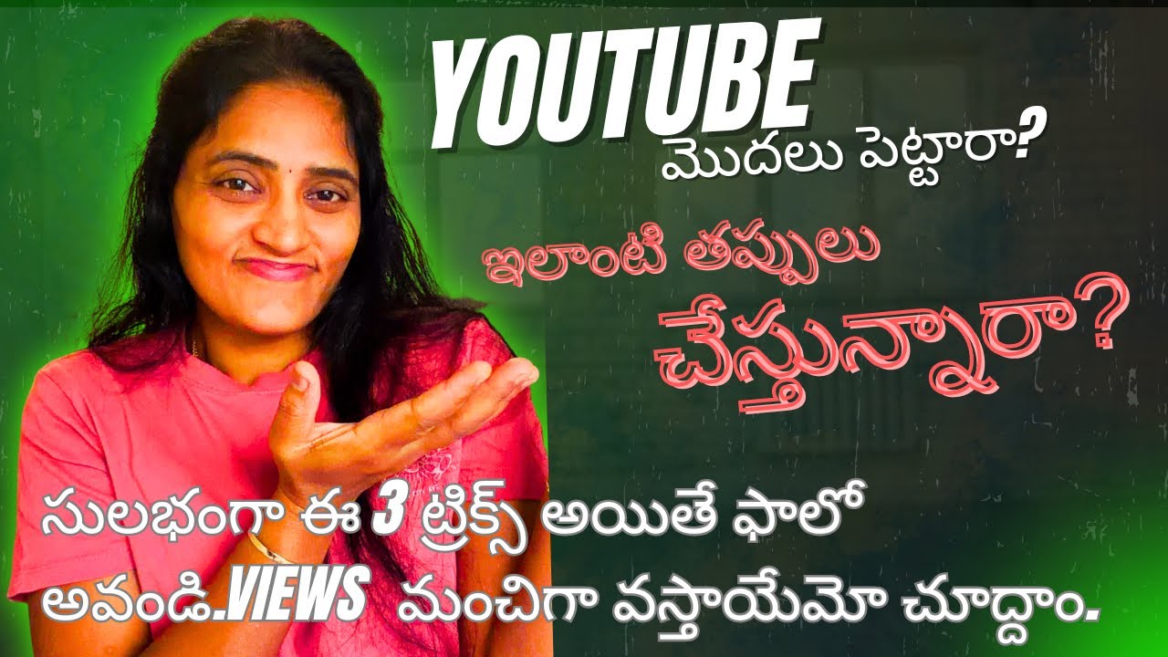  చేసే చిన్న చిన్న Mistakes Every Beginner YouTuber Makes & My Personal Mistakes! నేను కొన్ని changes