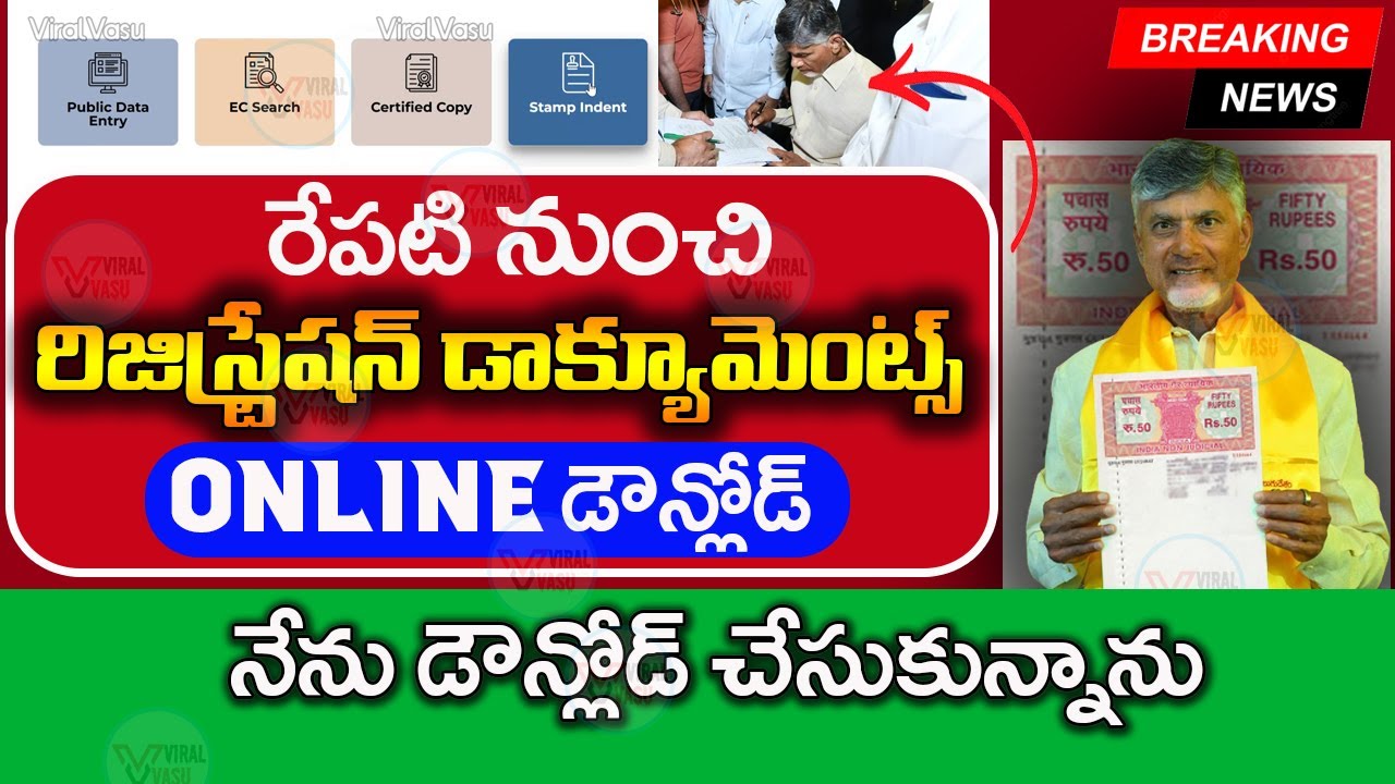 రిజిస్ట్రేషన్ డాక్యూమెంట్స్  డౌన్లోడ్  | Land Registration Documents Download |  @ViralVasu