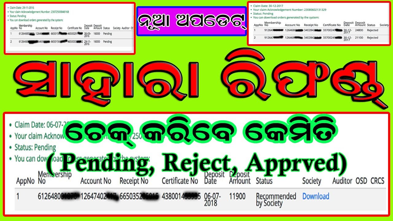 Sahara Refound Claim Status Check // Sahara Claim Pending // Sahara Status Check