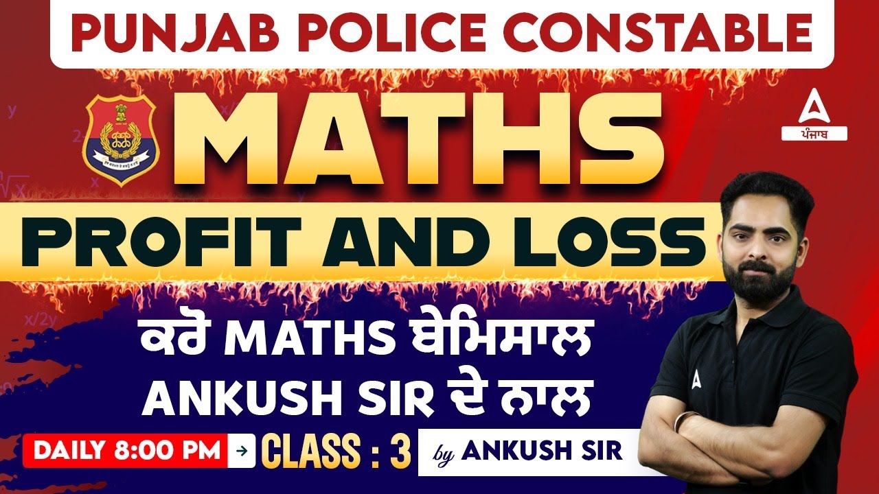 Punjab Police Constable Exam Preparation 2023 | Maths | Profit & Loss #3 By Ankush Sir
