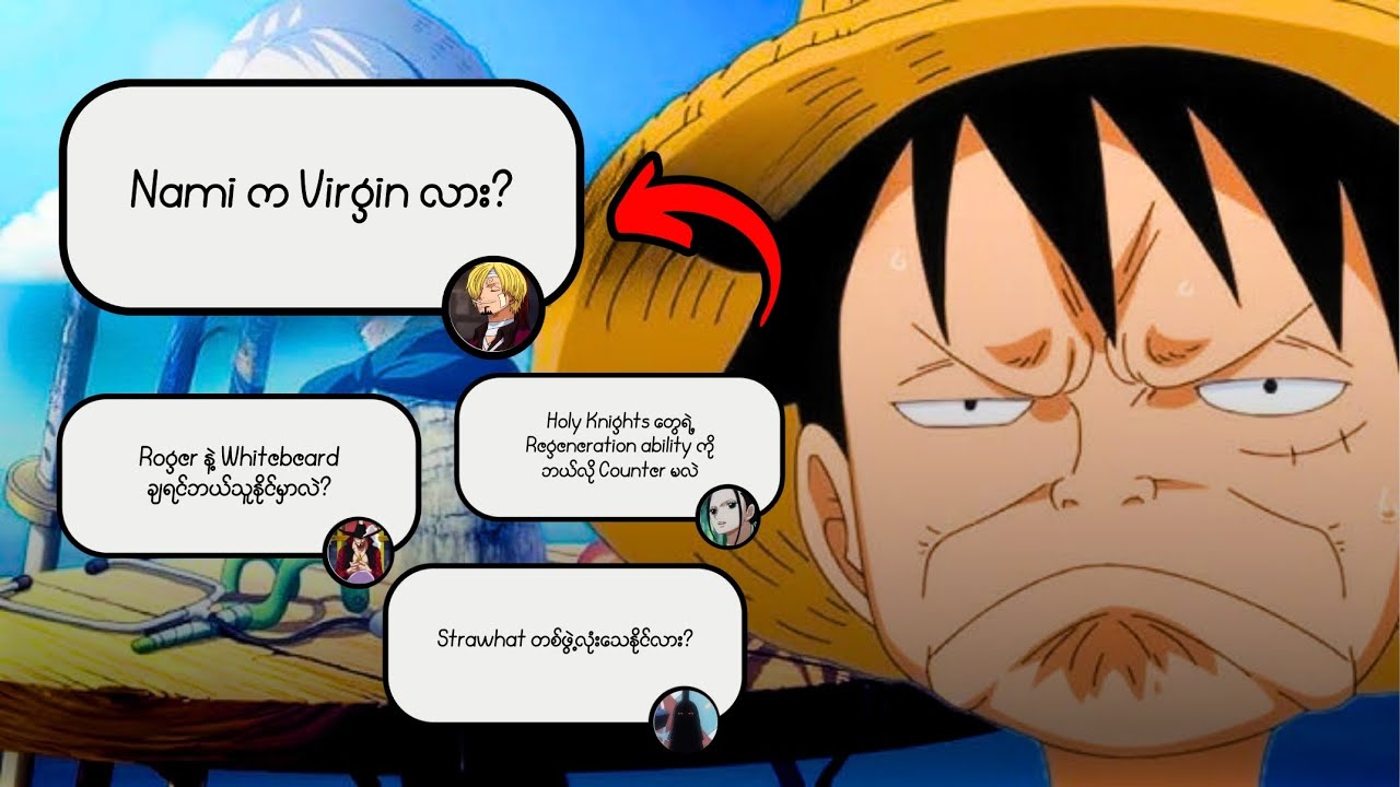 One Piece Fan တွေအမေးများဆုံး မေးခွန်းများ “Part-2”