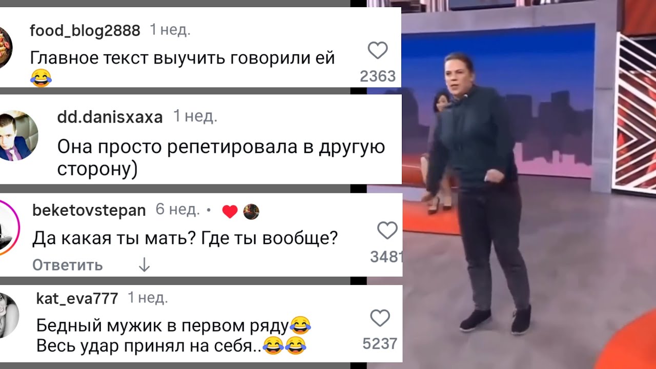 Какая ты мать!? 🎧 Комментарии 