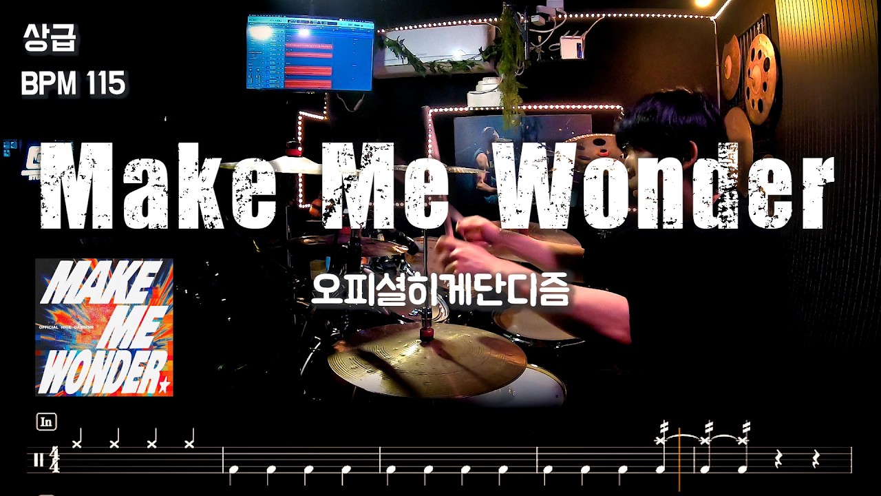 Official髭男dism[오피셜히게단디즘] 'Make Me Wonder' l 상급 l 드럼커버, 악보 l Drum cover