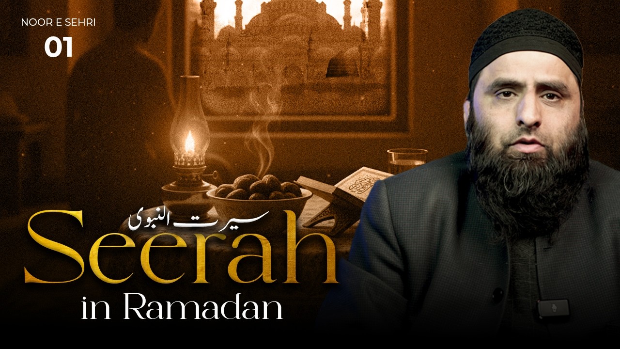 Noor-e-Sehri | Why the Seerah Matters in Ramadan : Day 01 |  Ustaadh Bilal Bin Abdullah |IWOS Studio