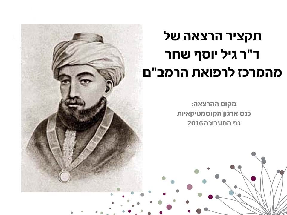 איך לאכול נכון - עפ
