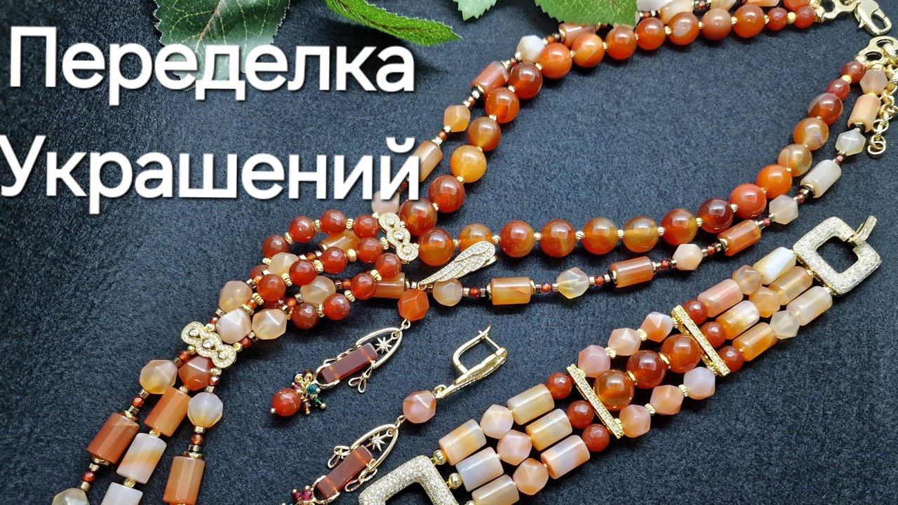 Комплект Украшений с Сердоликом. Колье Галстук #handmade_jewellery