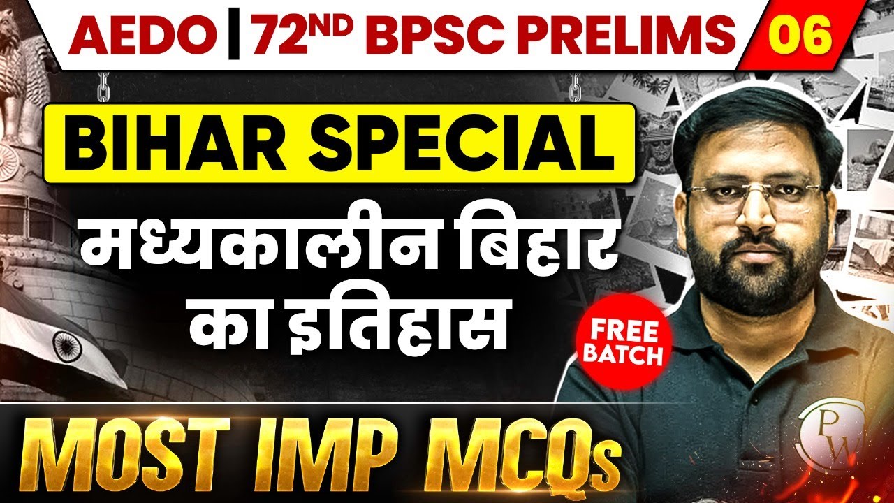 BPSC AEDO 2025 Bihar Special | Medieval History of Bihar | AEDO Bihar Special MCQs | BPSC Wallah