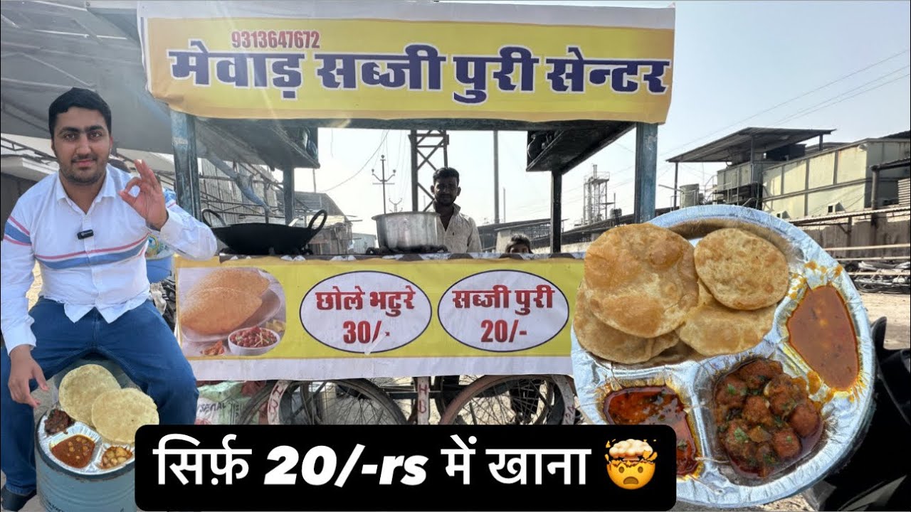 सिर्फ़ 20/- rs में शानदार खाना और 30/-rs में छोले भटूरे // मेवाड़ पूड़ी सब्जी //pali street food 