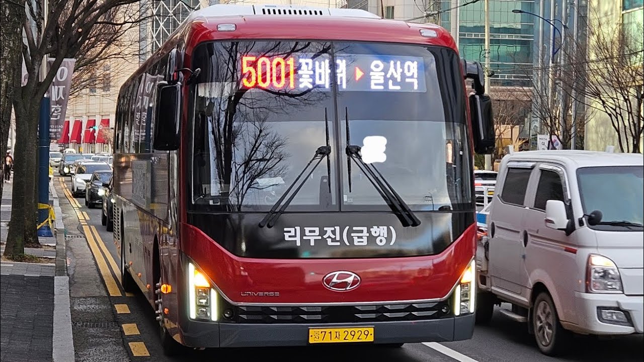 울산5001번주행영상 [꽃바위~화암중학교]구간