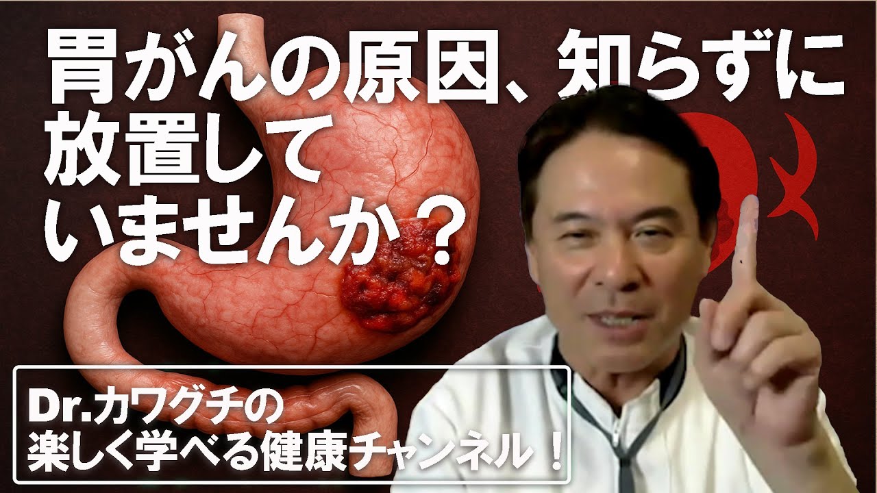 胃がんのリスクを減らすには