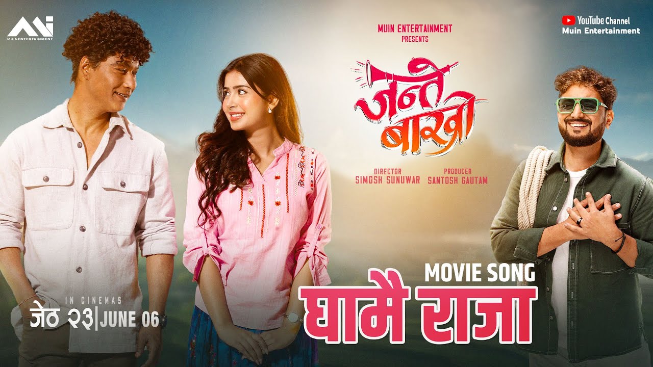Ghamai Raja | Jante BakhroNepal Movie Song  | Babul Giri | Garima Sharma | Saugat Malla | Asif Shah