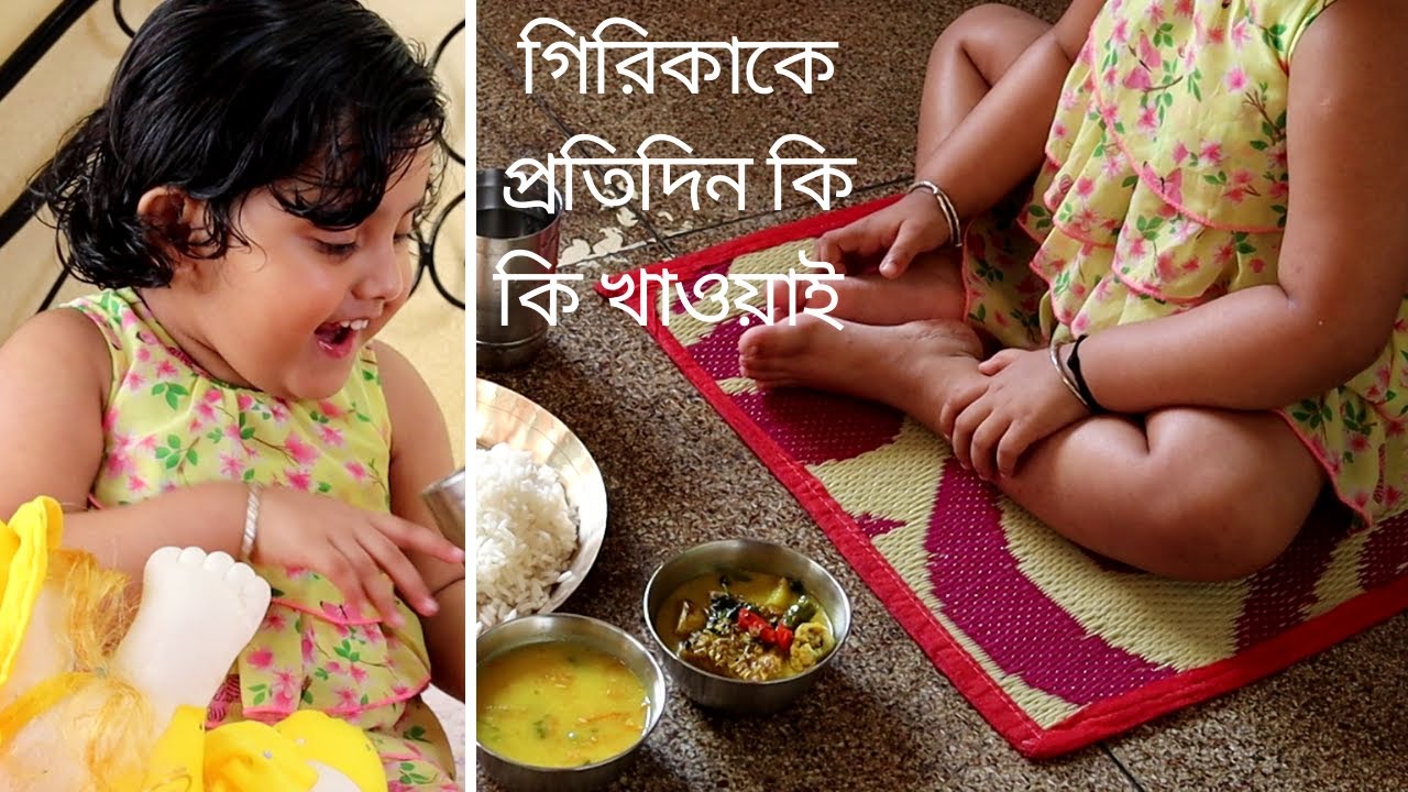 Daily eating routine of 3 years old baby || Food chart for 2 to 3- year old baby