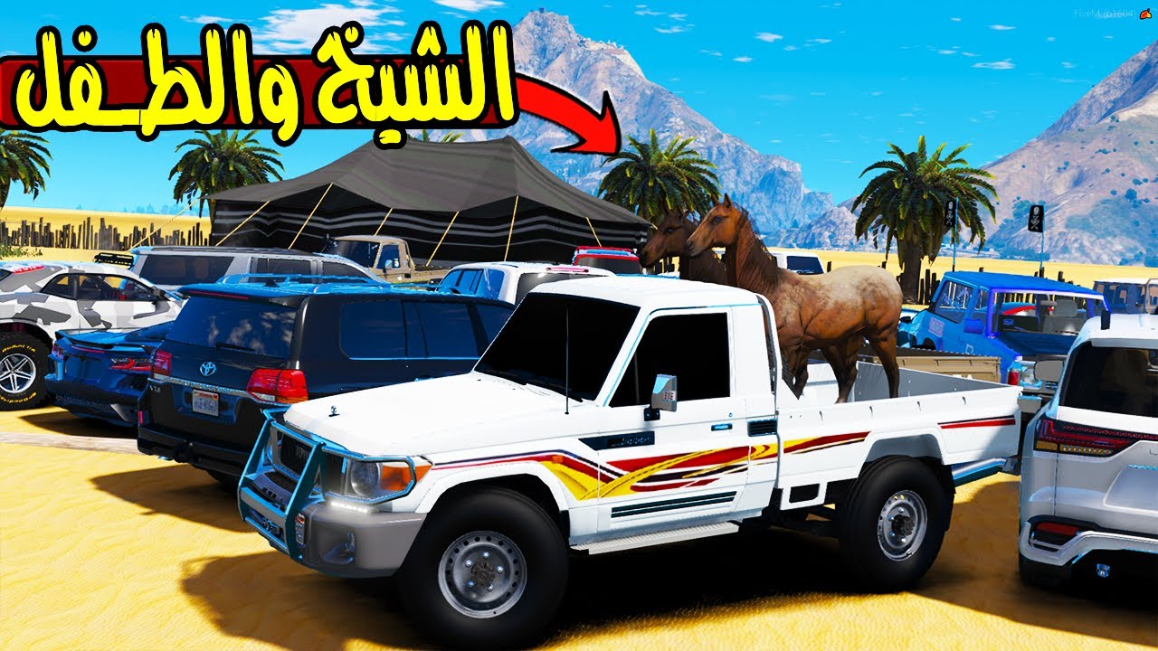 الشيخ يكلف الطفل ب مهمة  !! | GTA 5