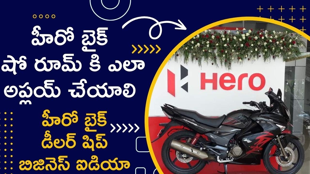 How to Apply For Hero Bike Dealership | What is The Profit Margin on Hero Bike Dealership Business ?