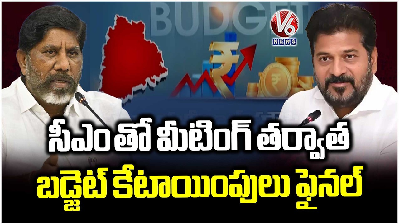 Budget Allocations Finalized for Departments After Meeting with CM Revanth | Dy CM Bhatti |  V6 News